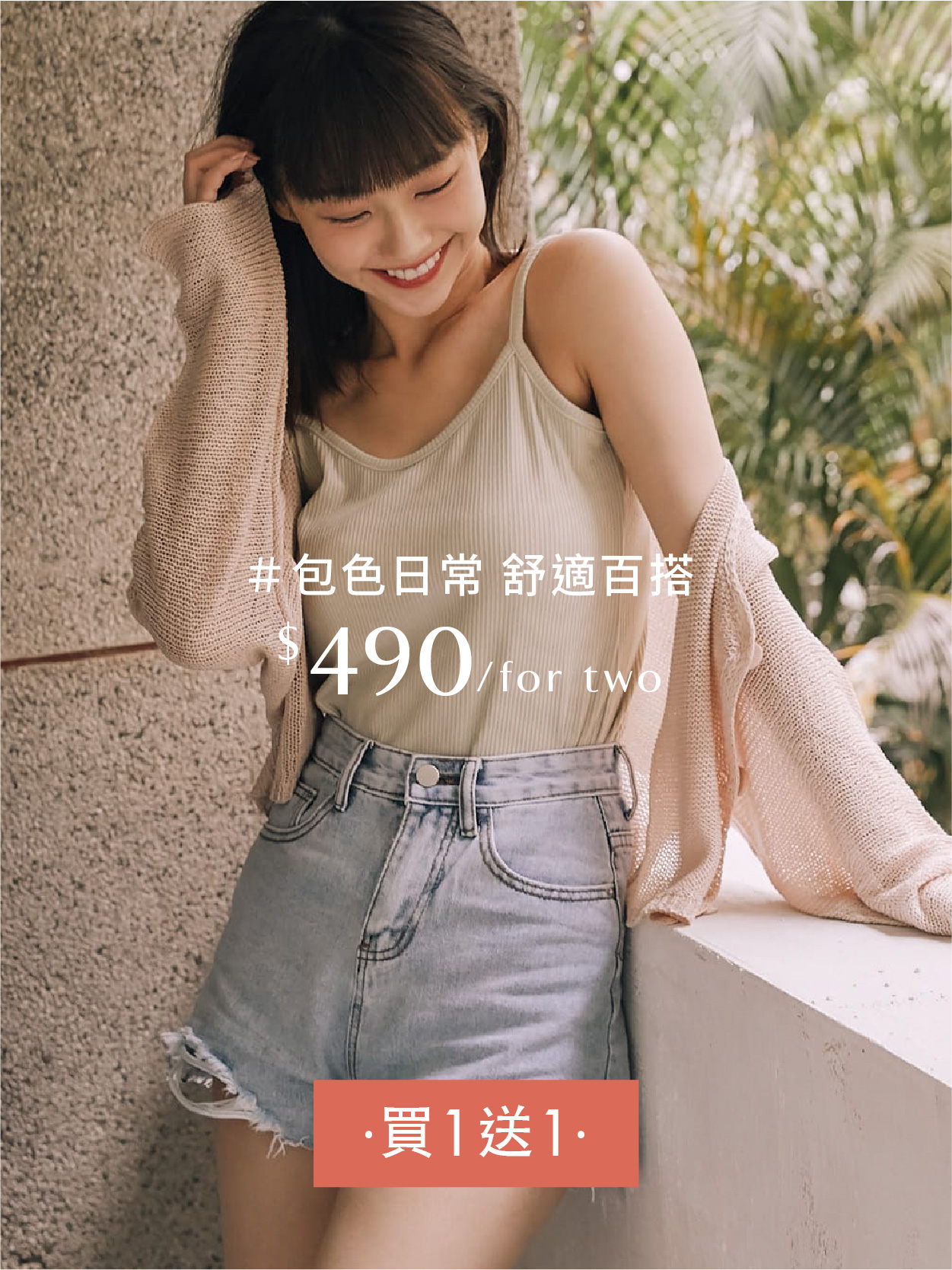 自訂款-夏日彈性坑條細肩上衣★