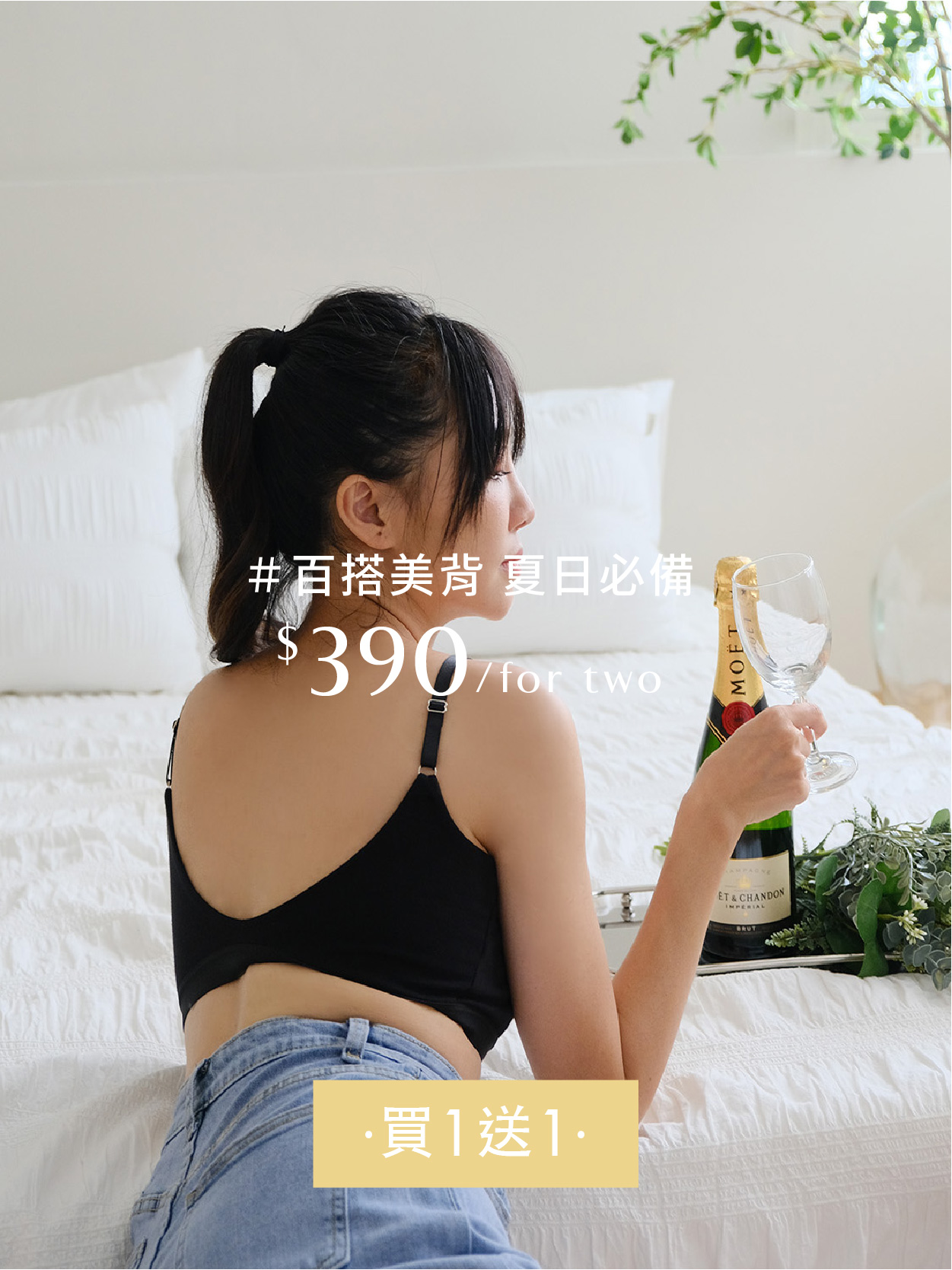 素面後挖V小可愛(不可拆)★