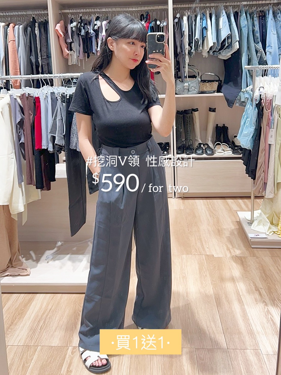 小辣V領挖洞上衣