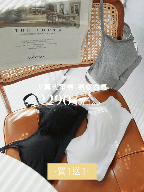 無感細肩帶Bra-小可愛★